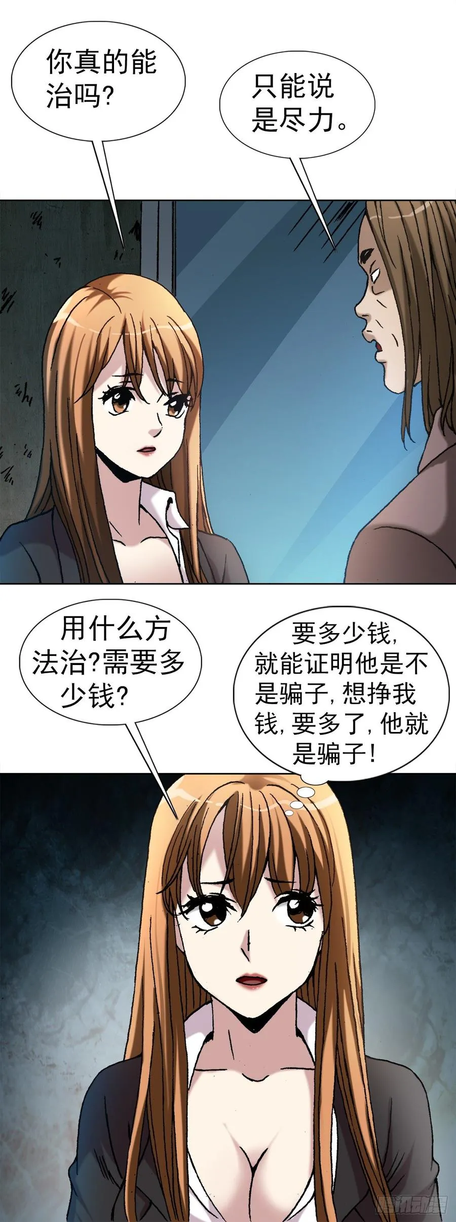 15 法器 第24页