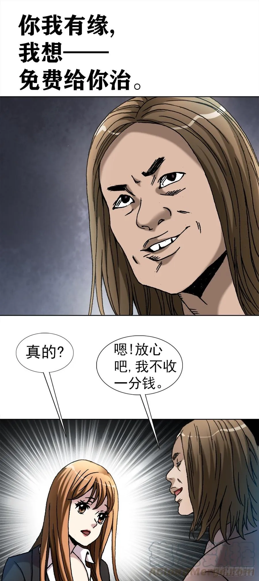 15 法器 第25页