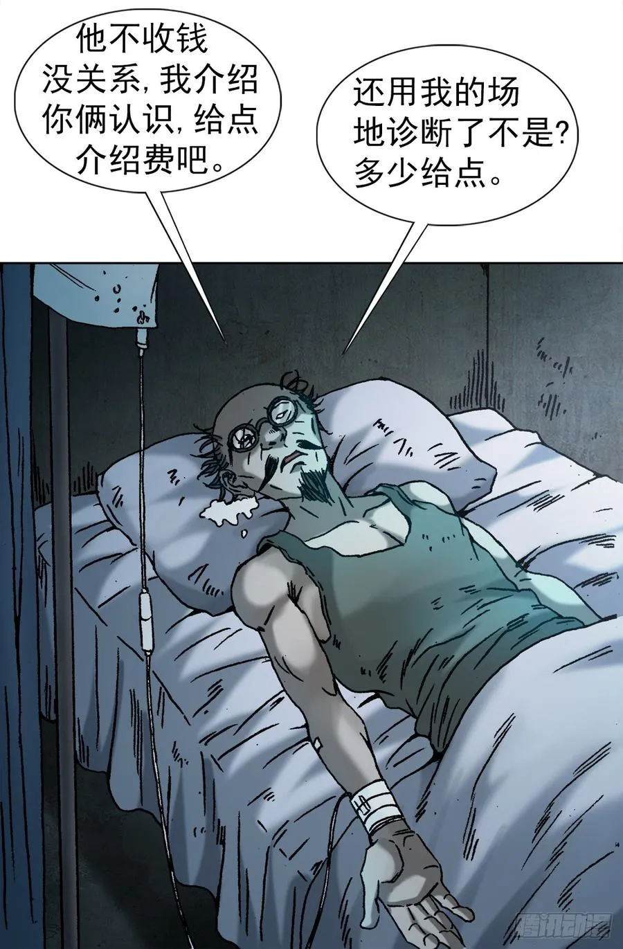 15 法器 第26页
