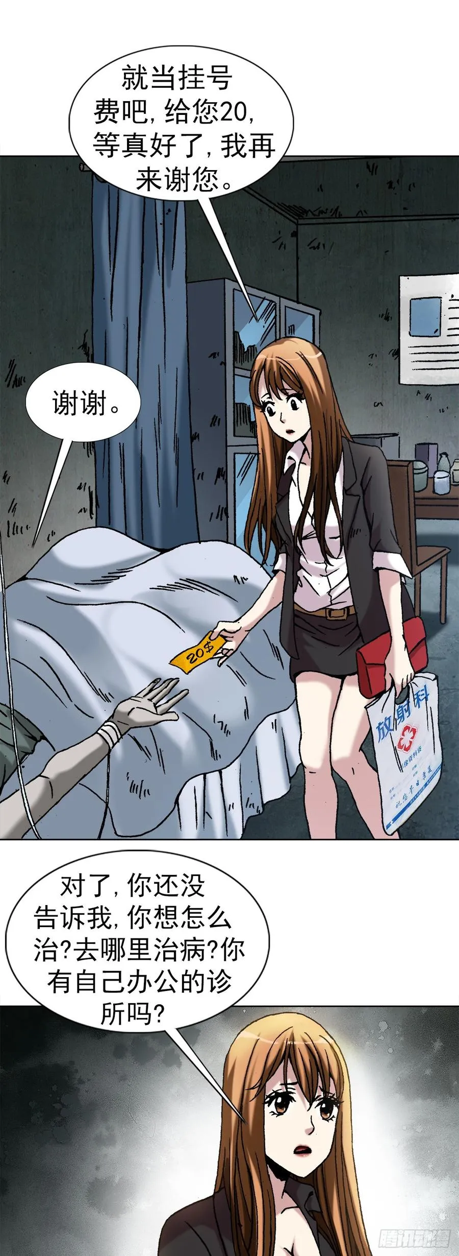 15 法器 第27页