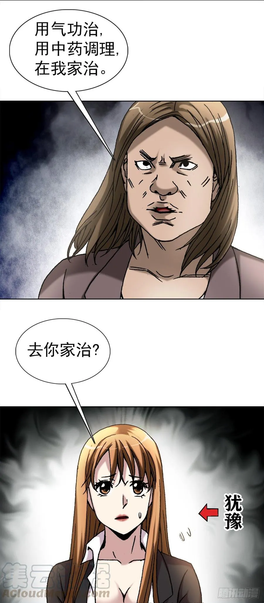 15 法器 第28页