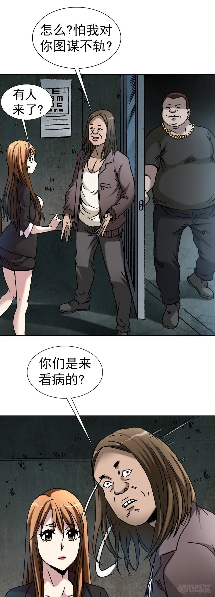 15 法器 第29页