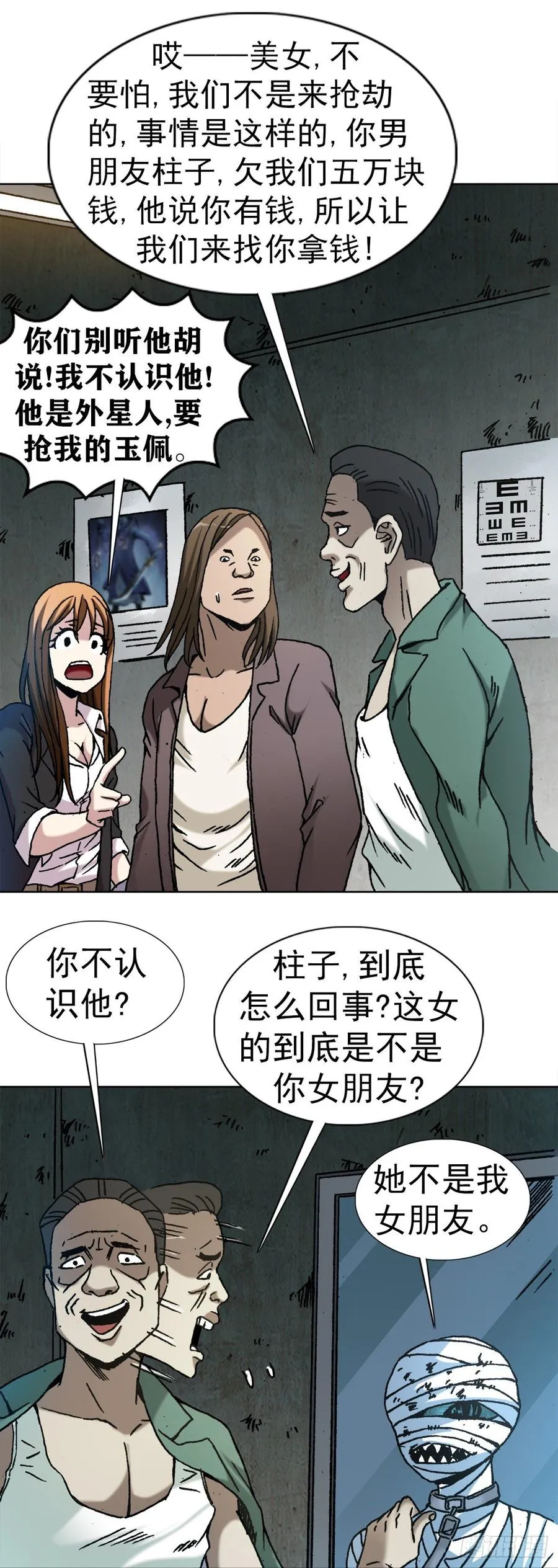 15 法器 第30页