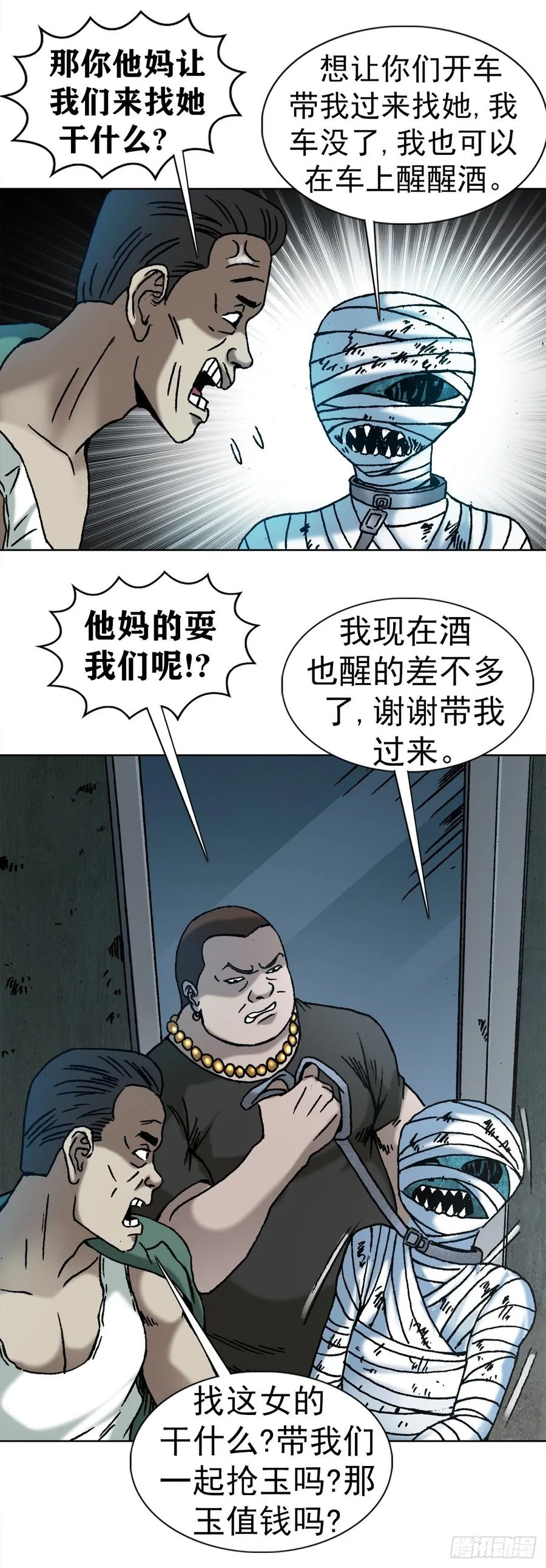15 法器 第32页