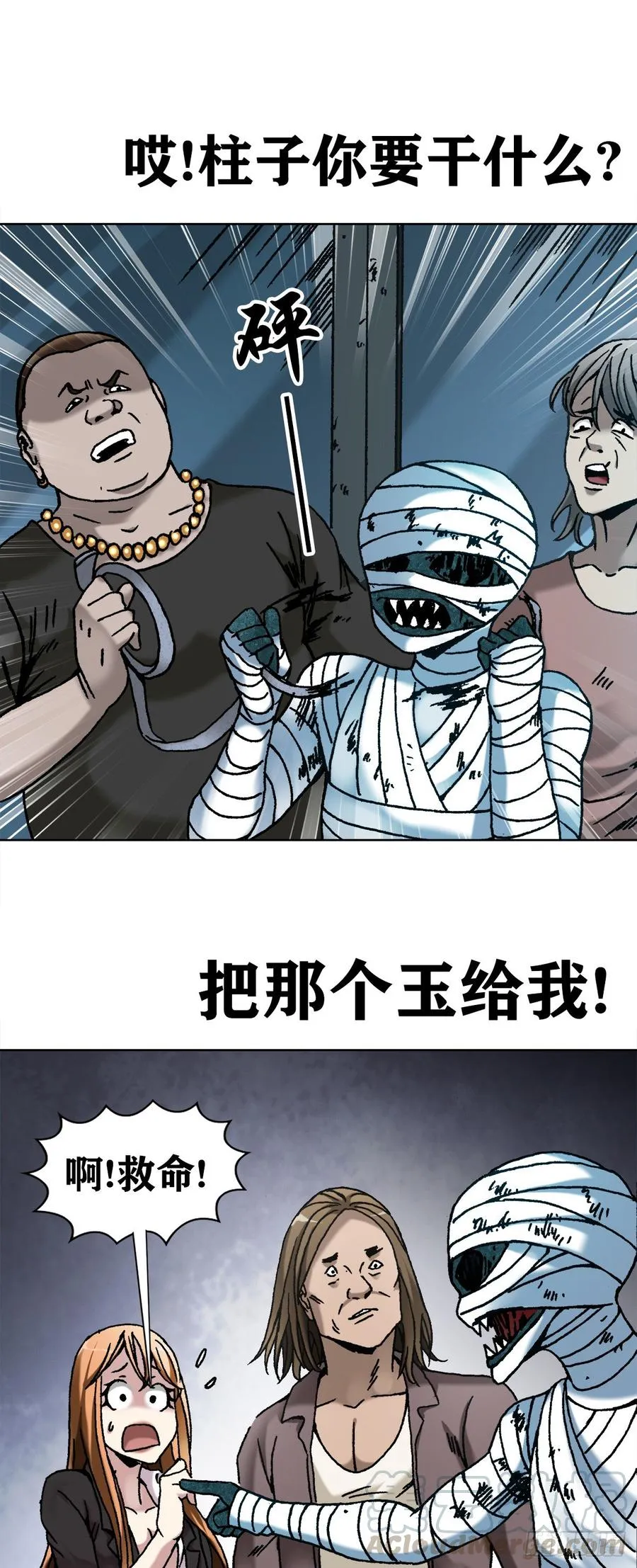 16 隐藏的高手 第1页