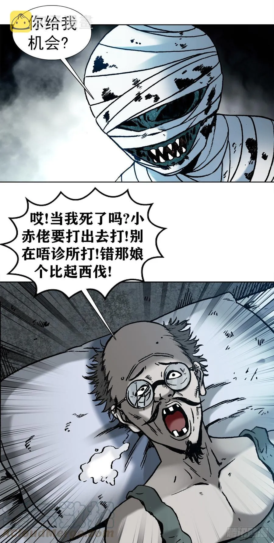 16 隐藏的高手 第7页