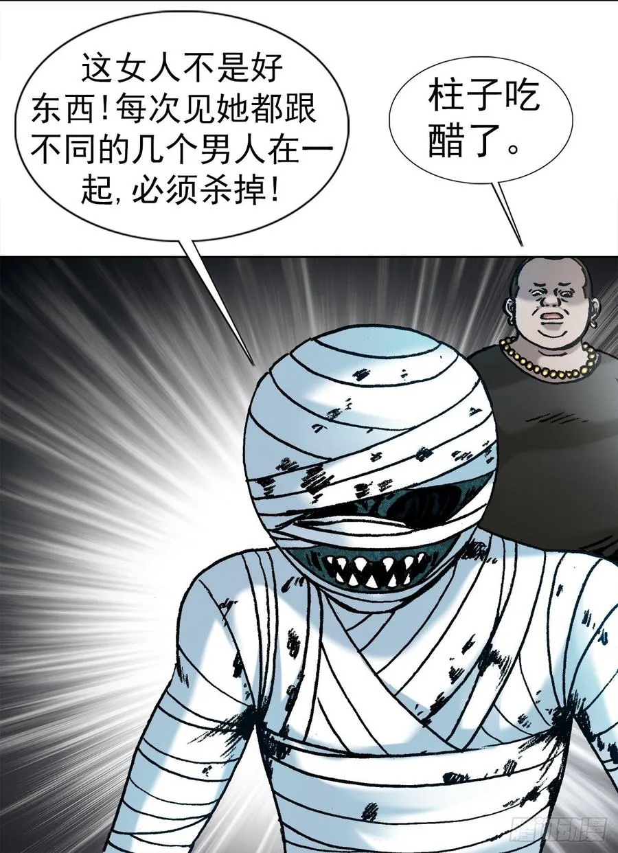 16 隐藏的高手 第9页