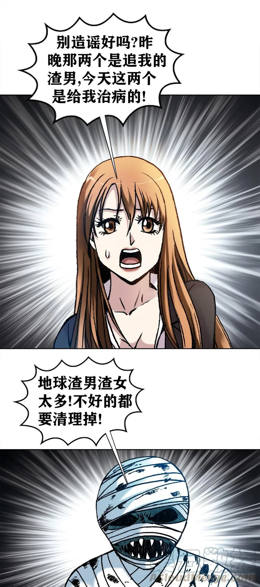 16 隐藏的高手 第10页