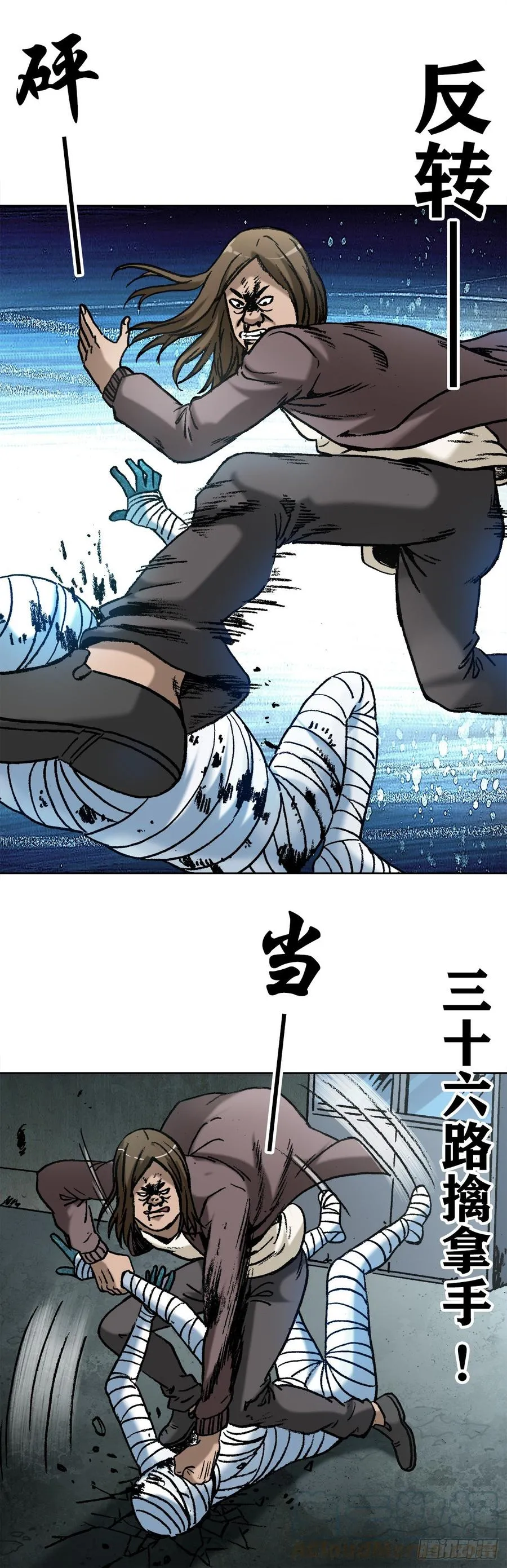 16 隐藏的高手 第13页