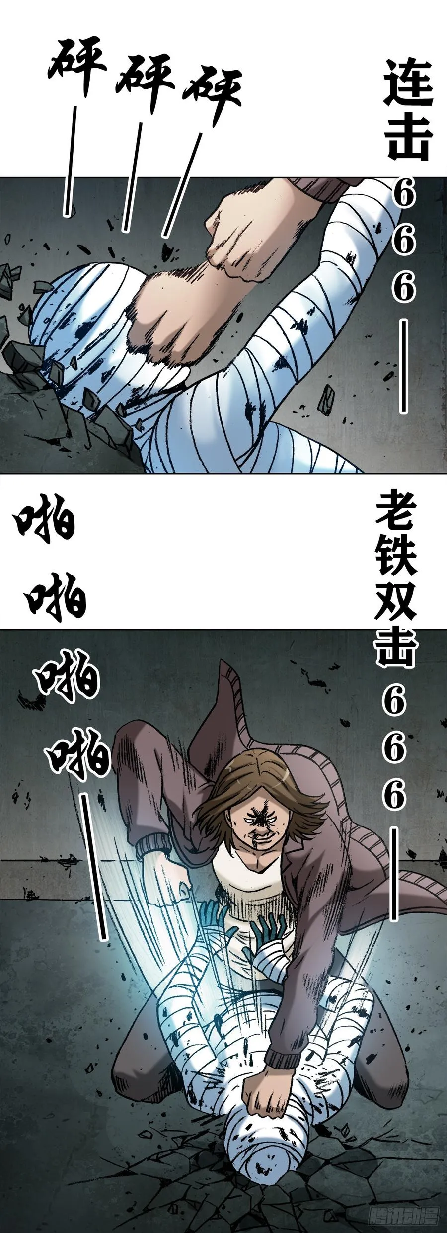 16 隐藏的高手 第14页