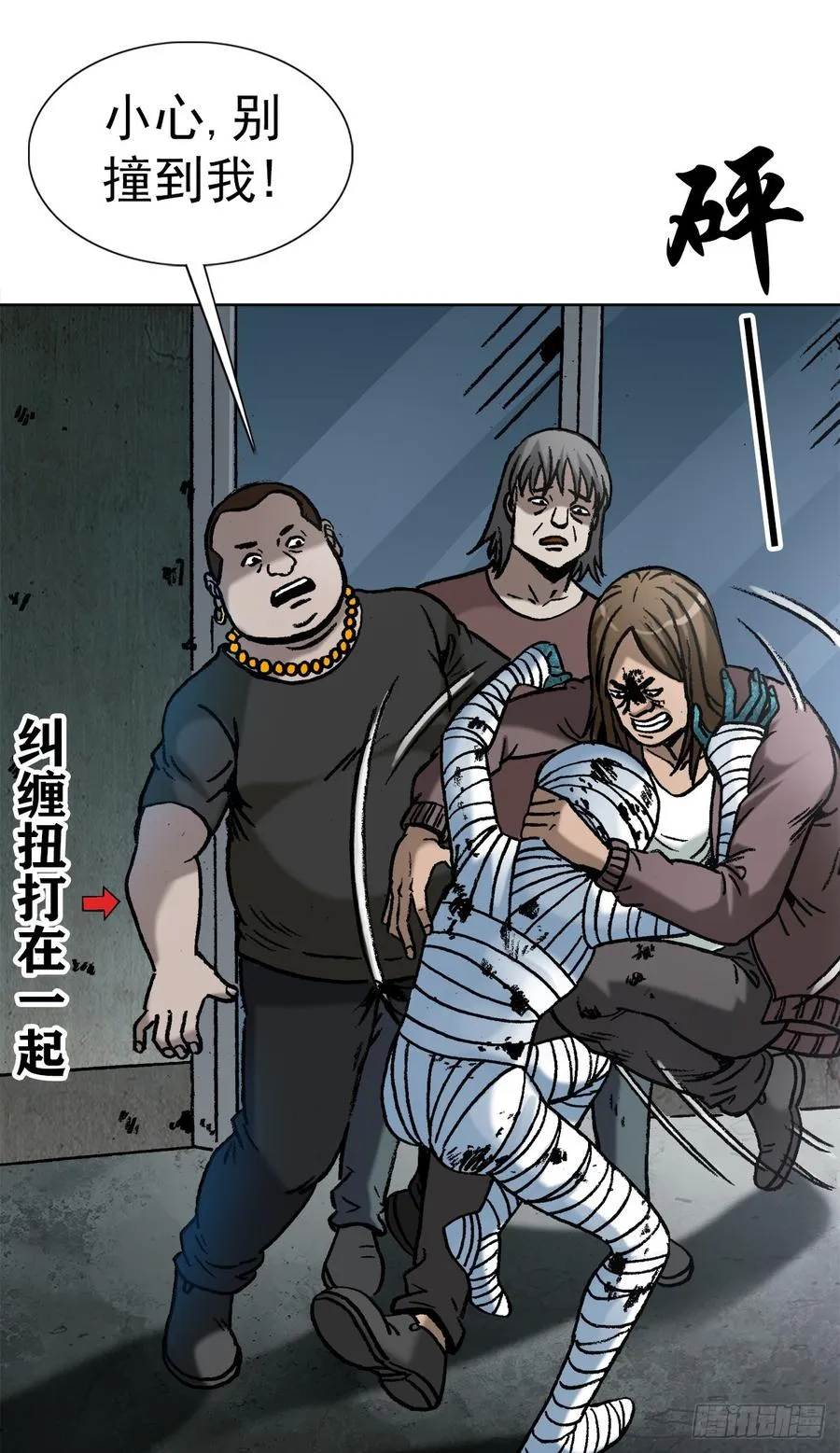 16 隐藏的高手 第17页