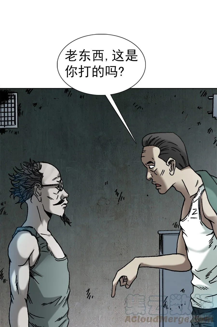 16 隐藏的高手 第25页