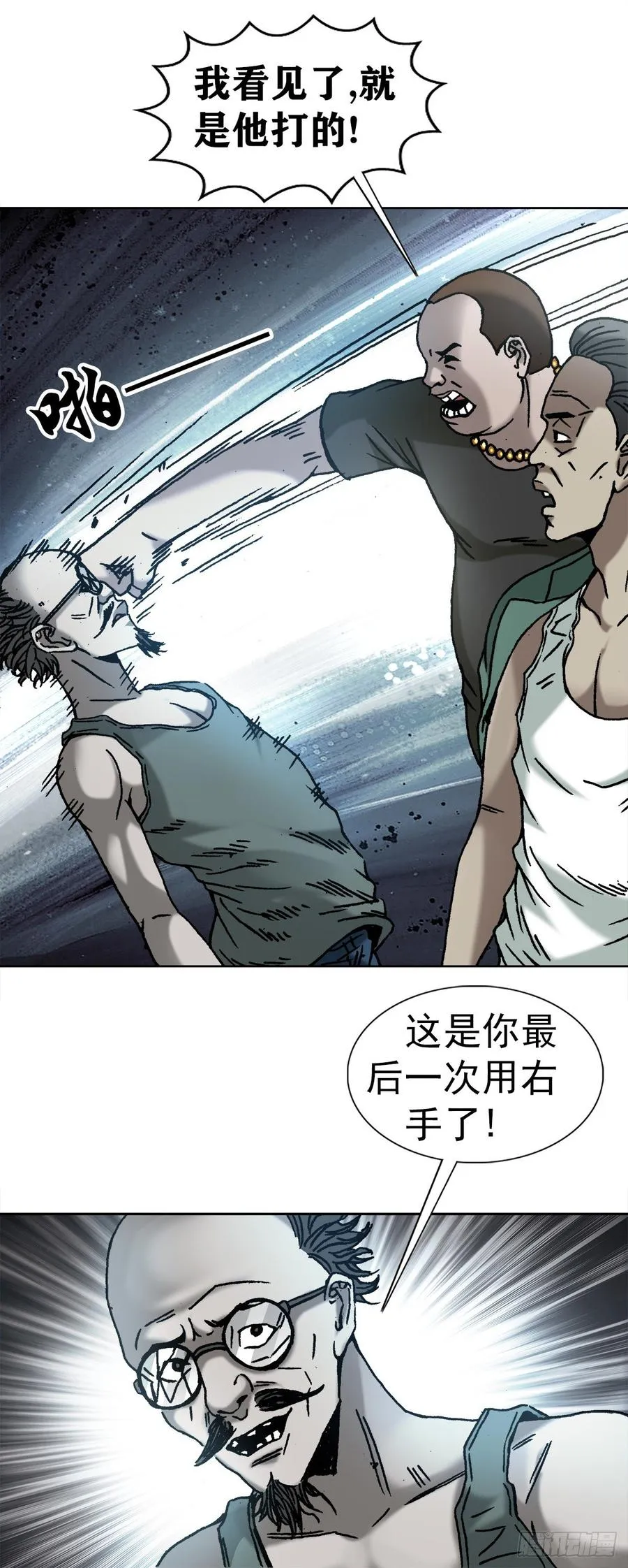 16 隐藏的高手 第27页