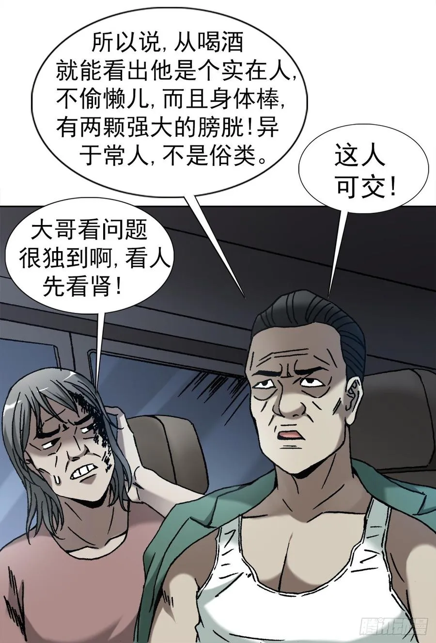 17 民国盗墓贼 第5页