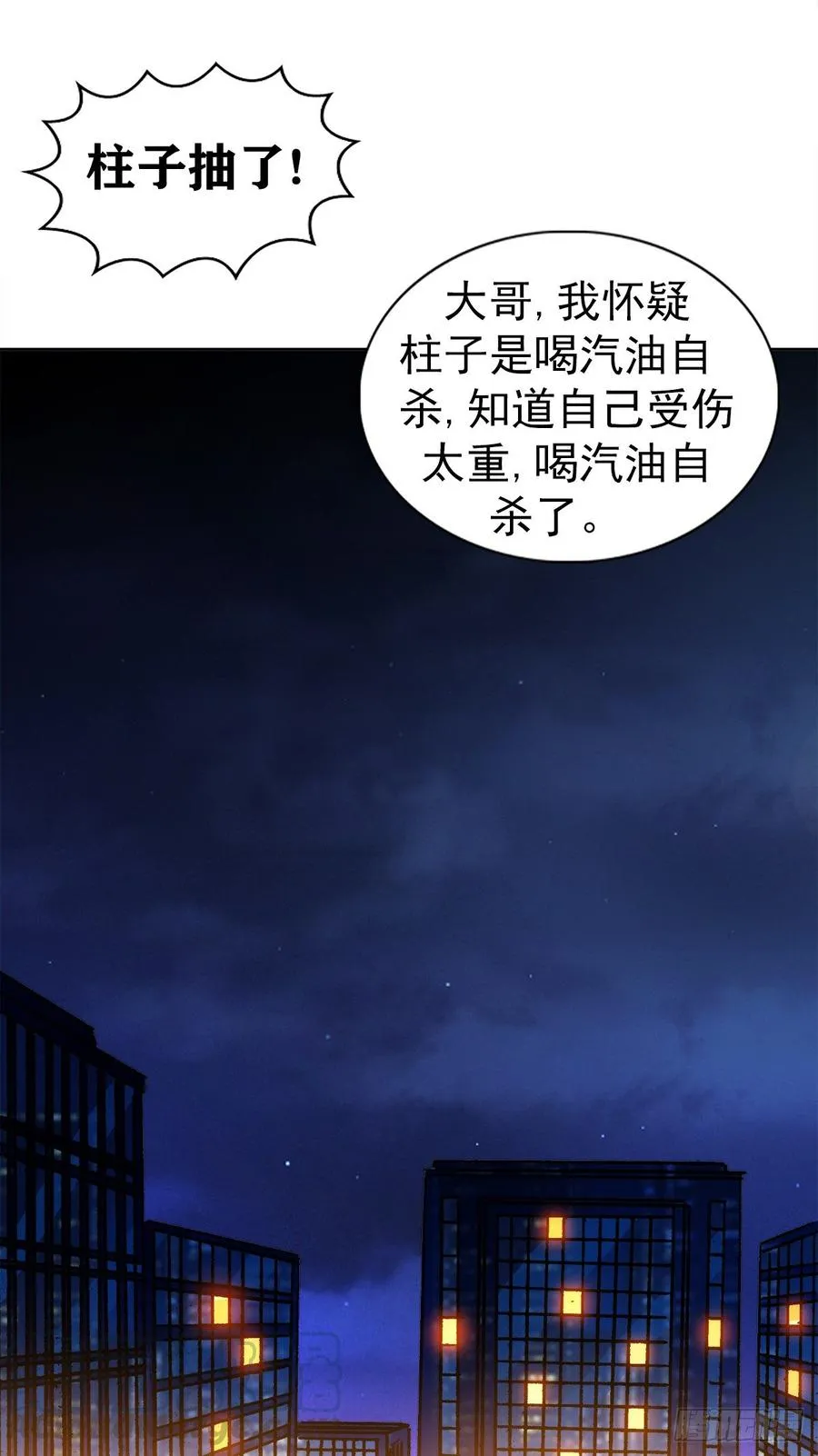 17 民国盗墓贼 第13页