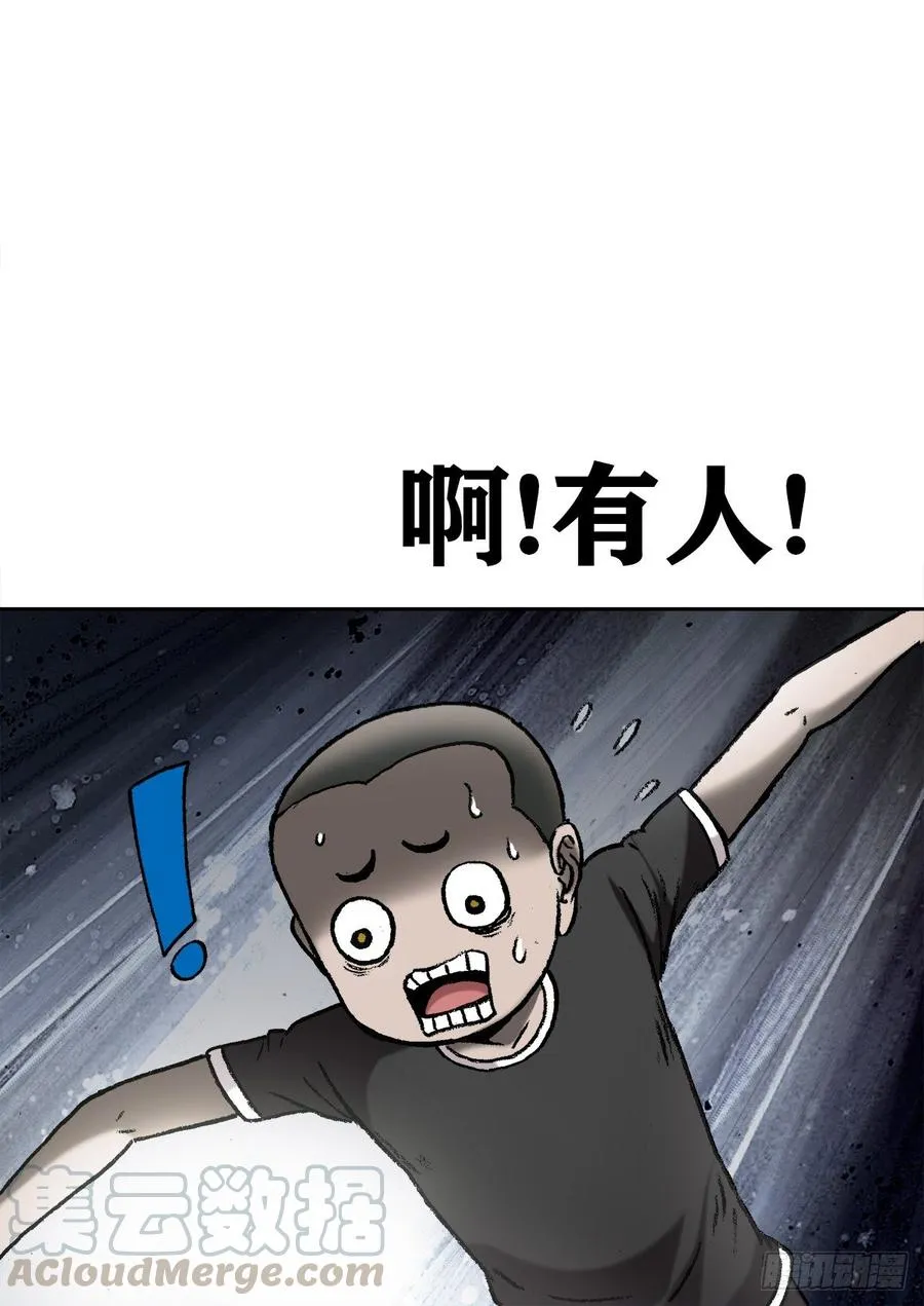 17 民国盗墓贼 第25页