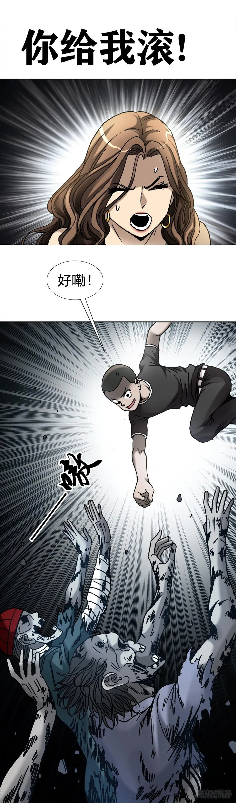 17 民国盗墓贼 第36页