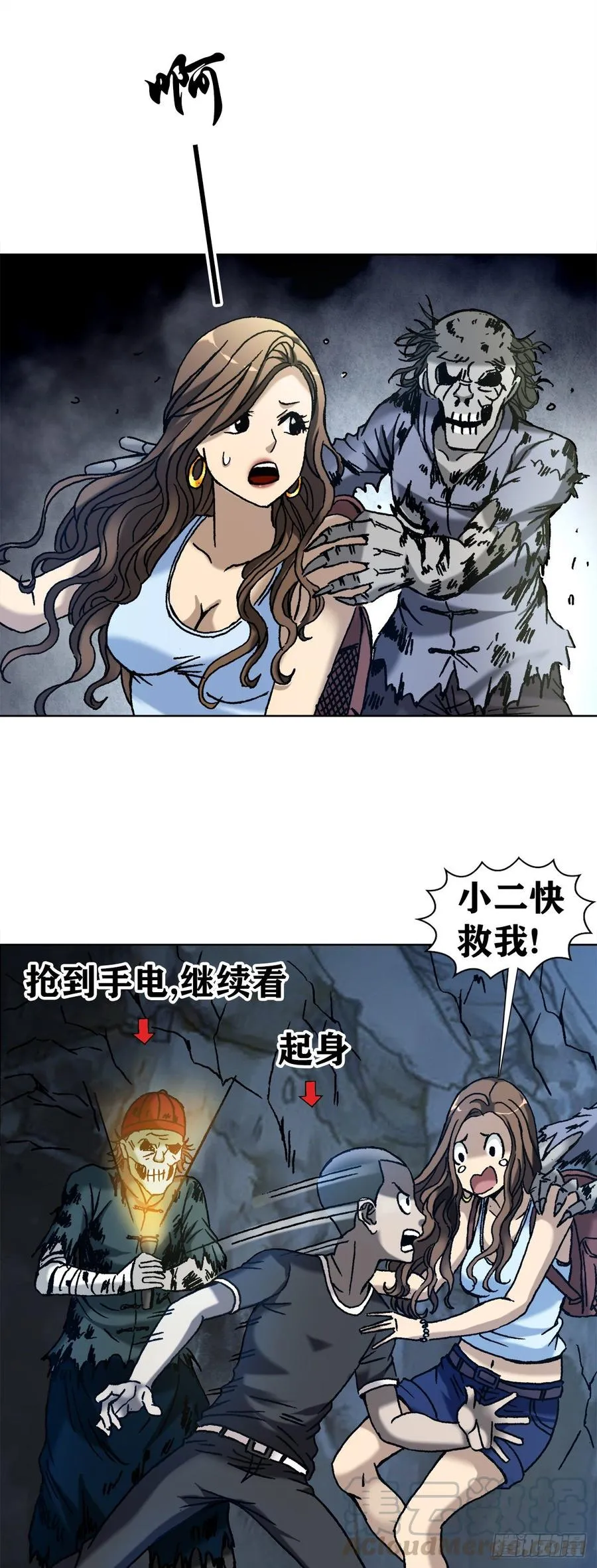 18 地下军团 第7页