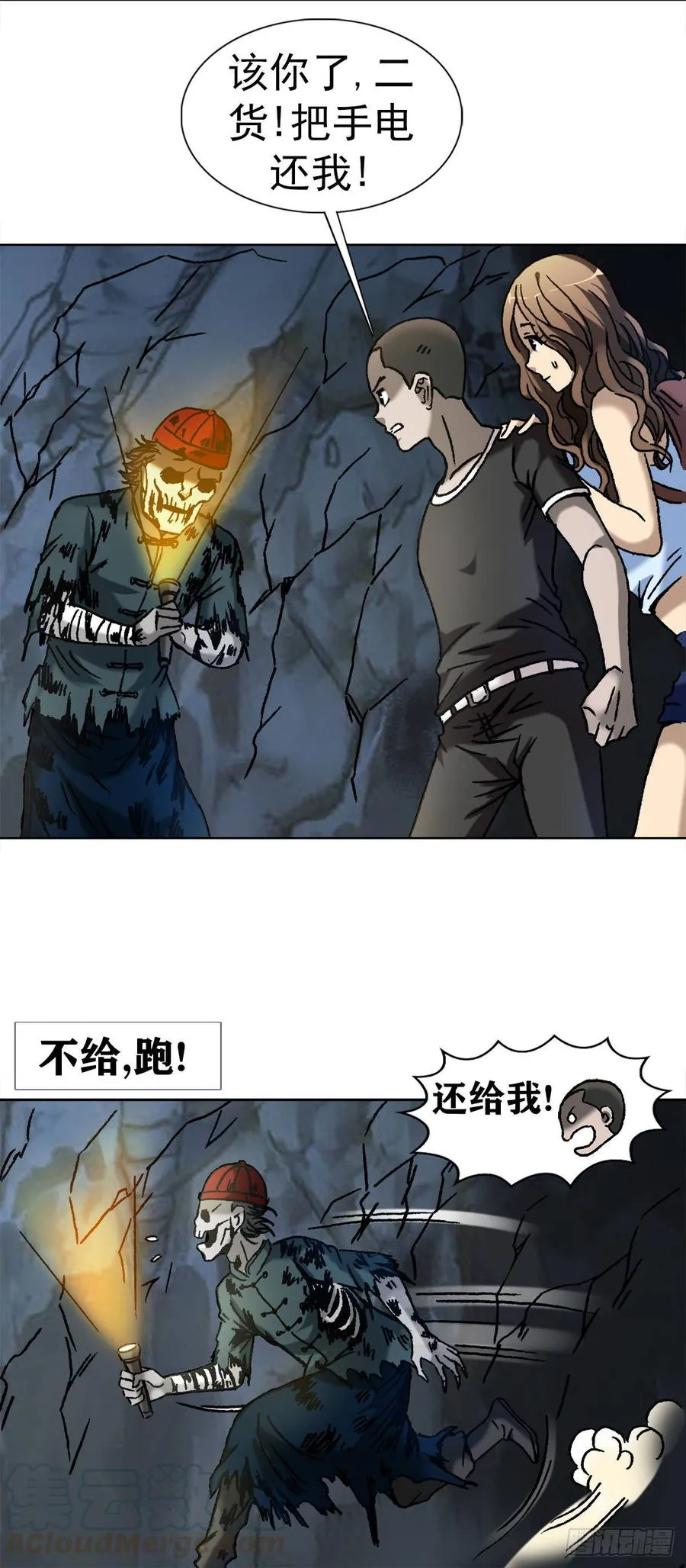 18 地下军团 第10页