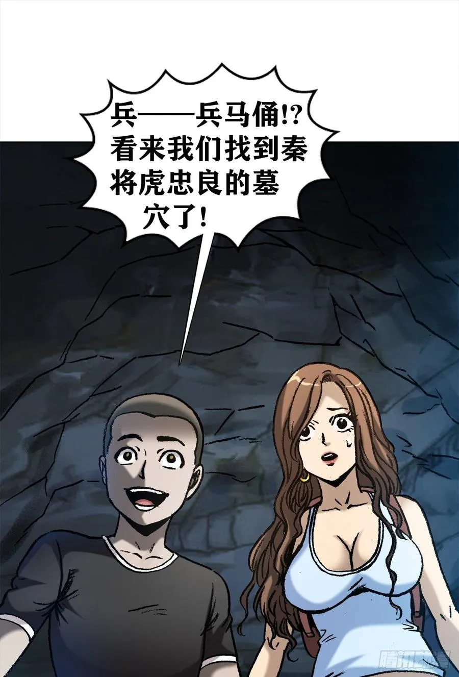 18 地下军团 第30页