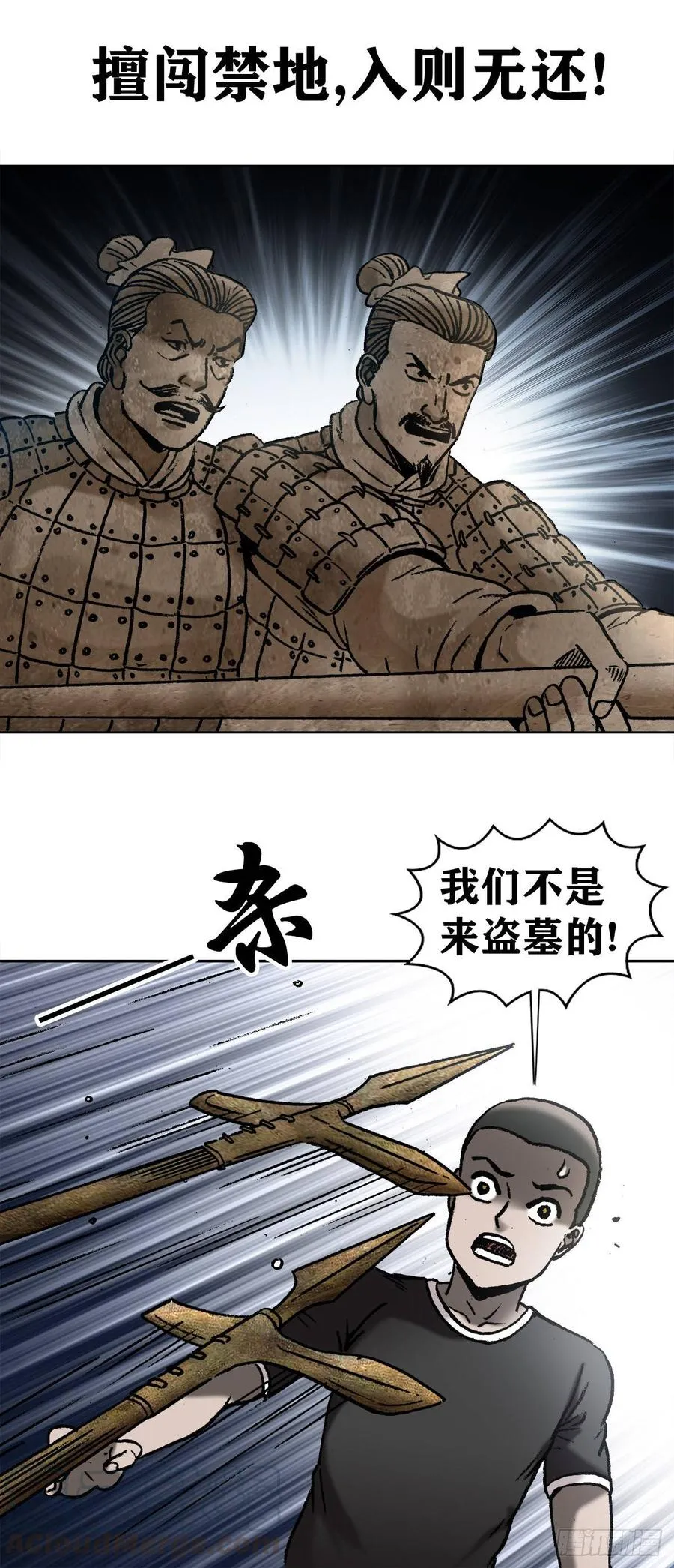 18 地下军团 第31页