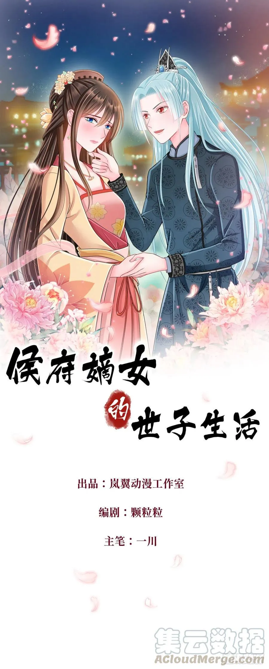 0041老太太的病 第1页