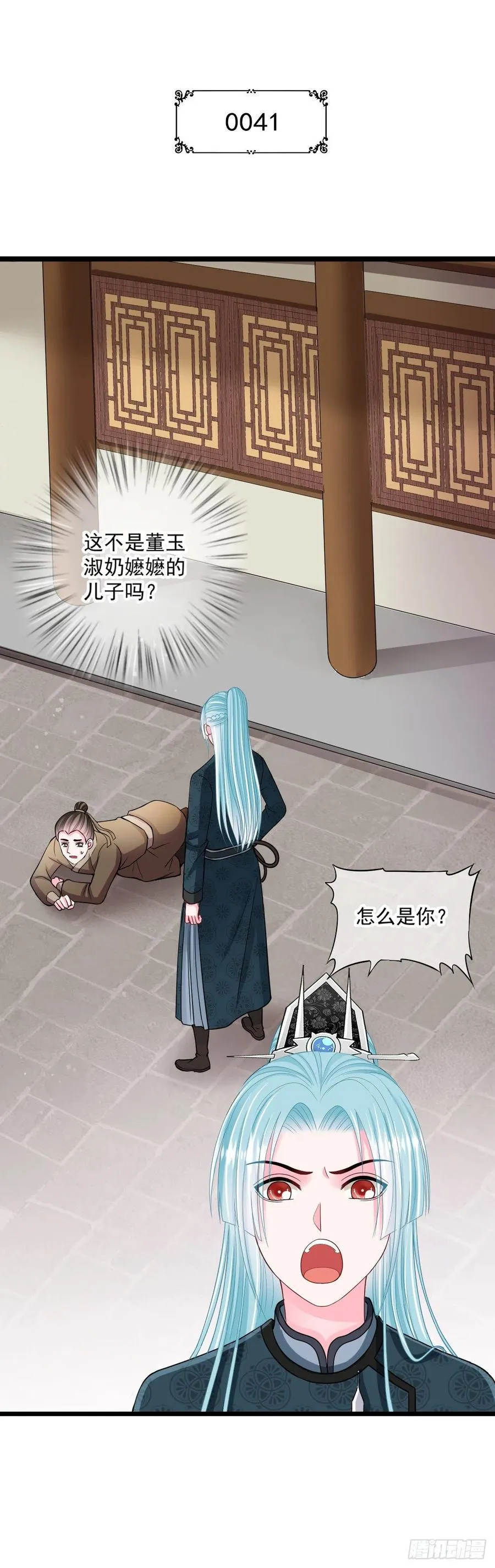 0041老太太的病 第2页