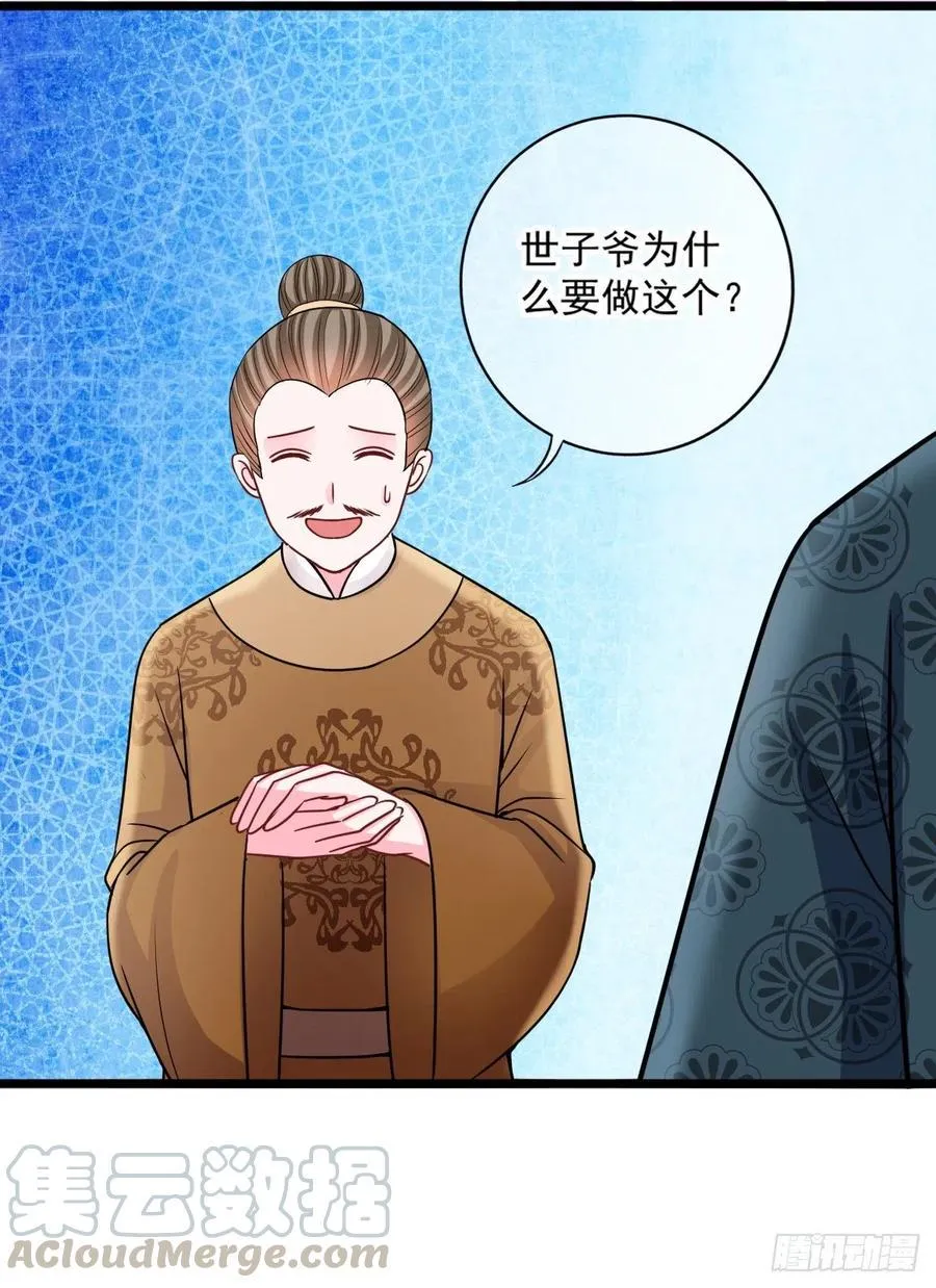 0041老太太的病 第9页