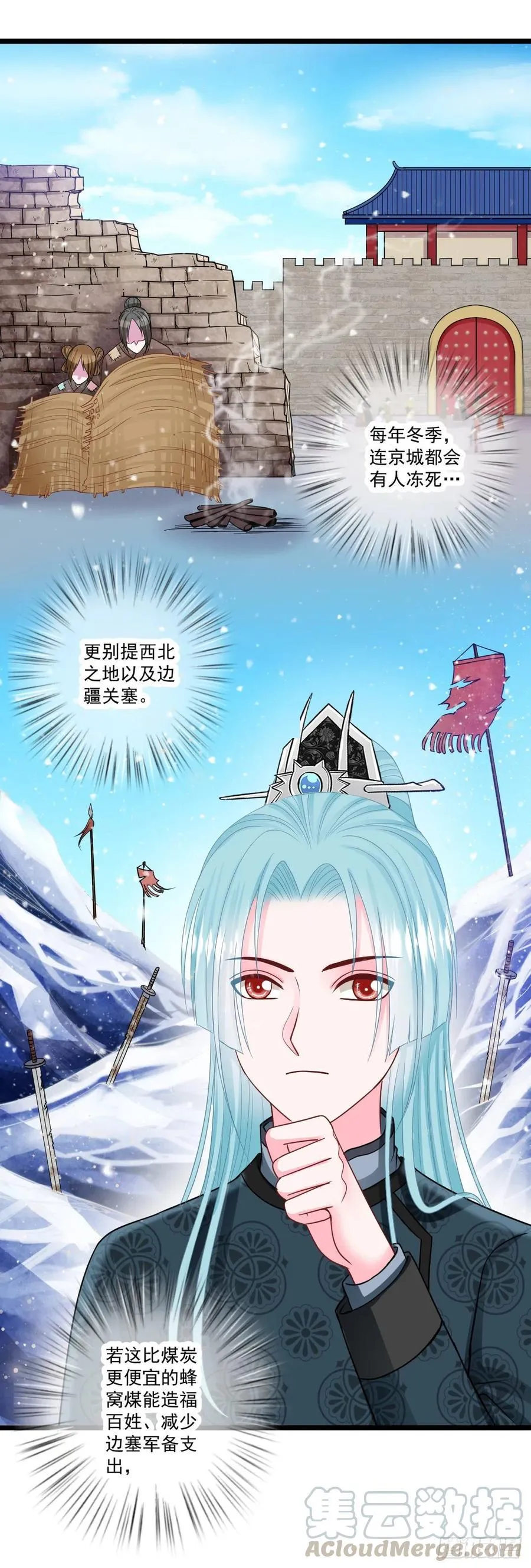 0041老太太的病 第11页