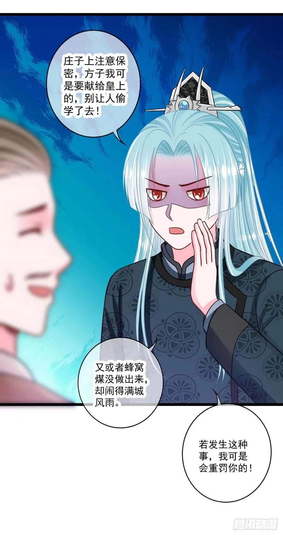 0041老太太的病 第14页