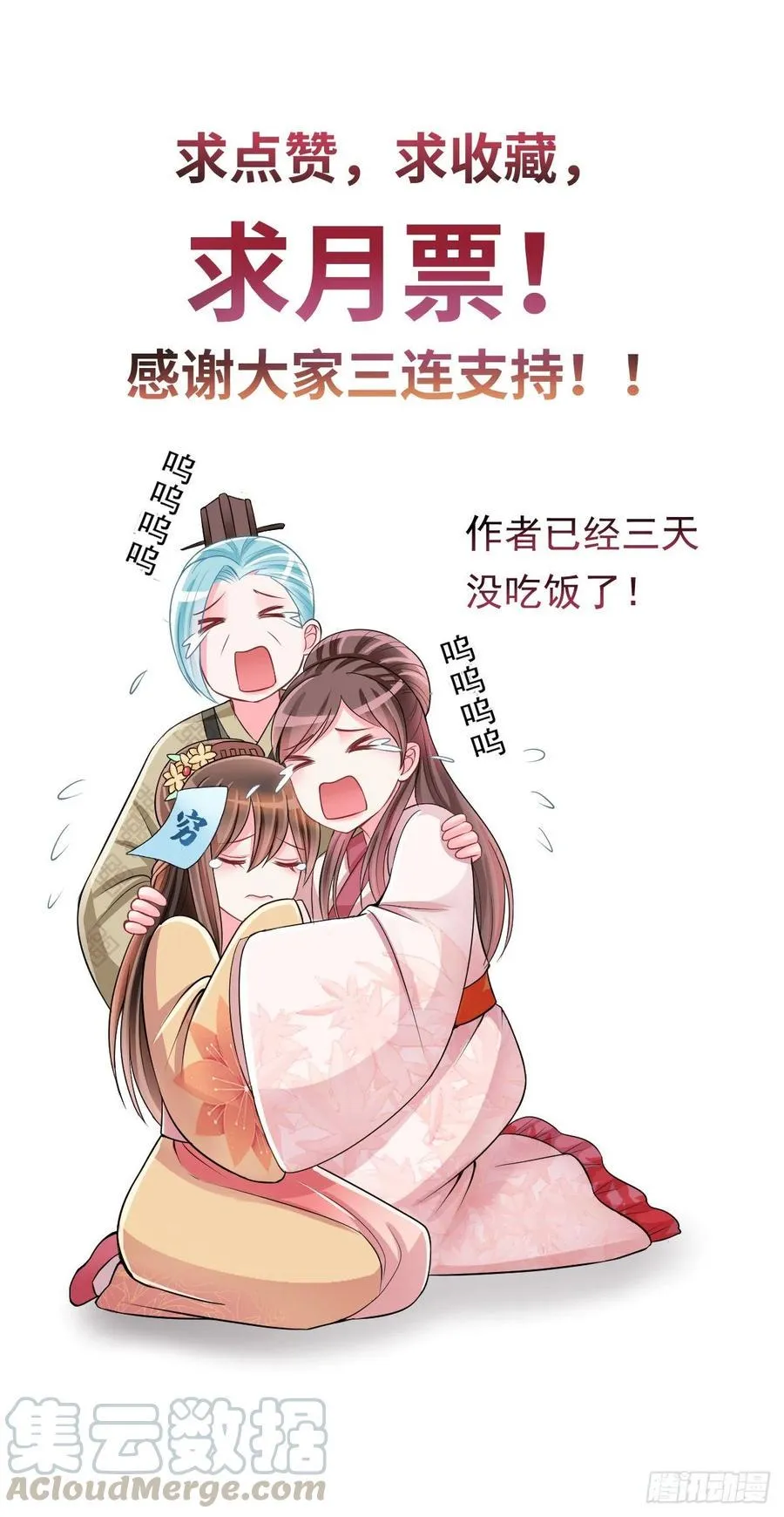 0041老太太的病 第21页
