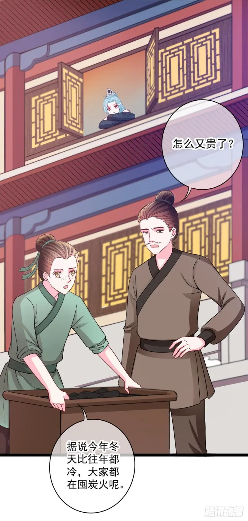 0043婚约和礼物 第3页