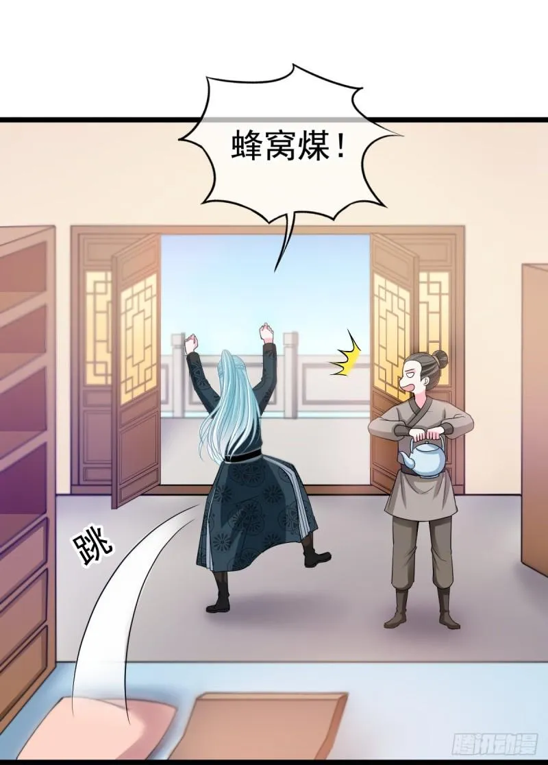 0043婚约和礼物 第5页