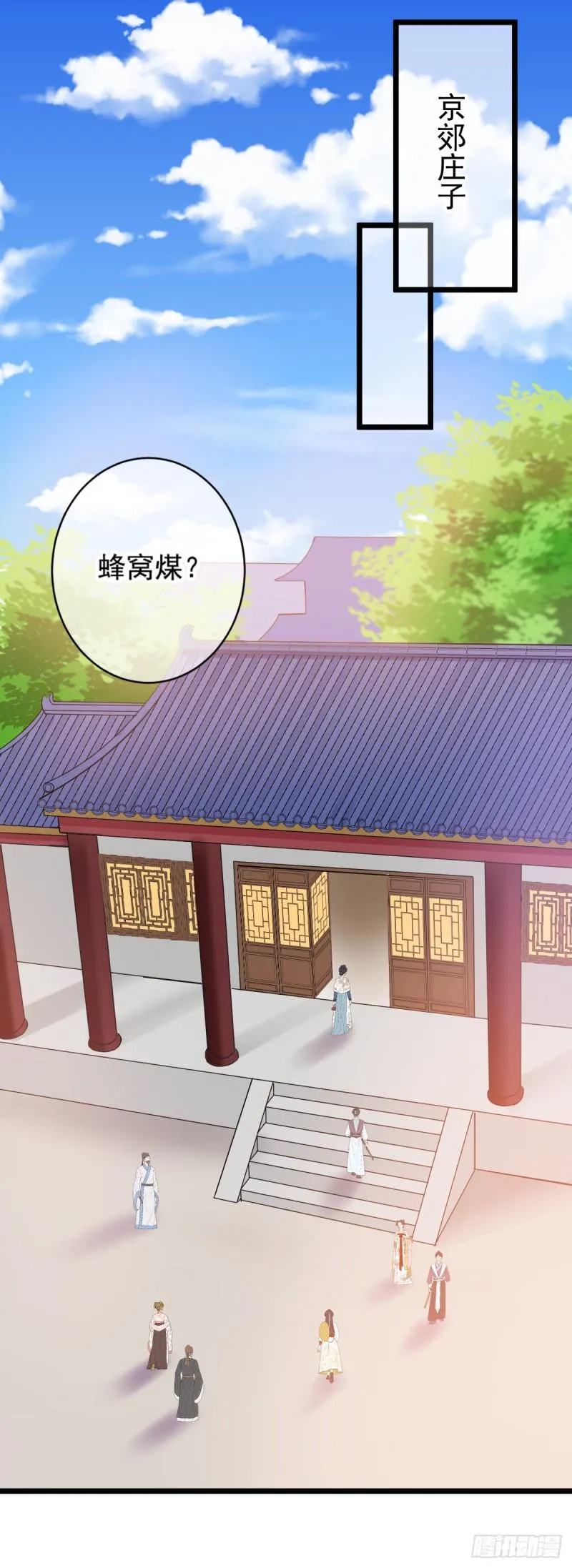 0043婚约和礼物 第6页