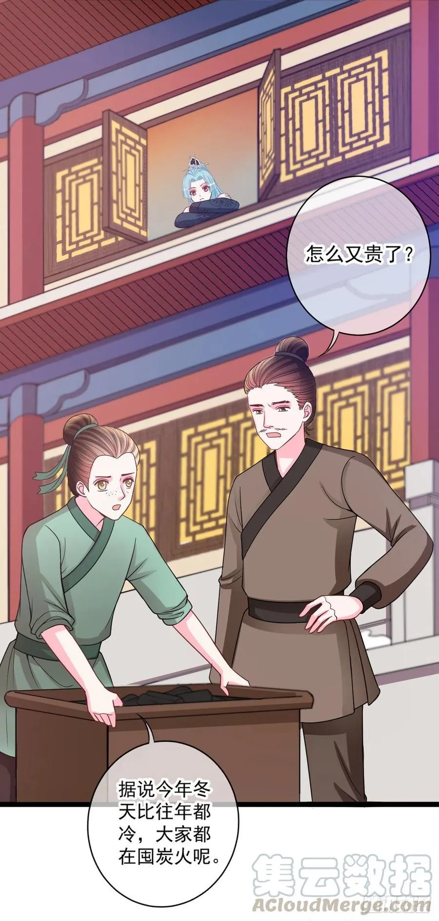 0040婚约和礼物 第3页
