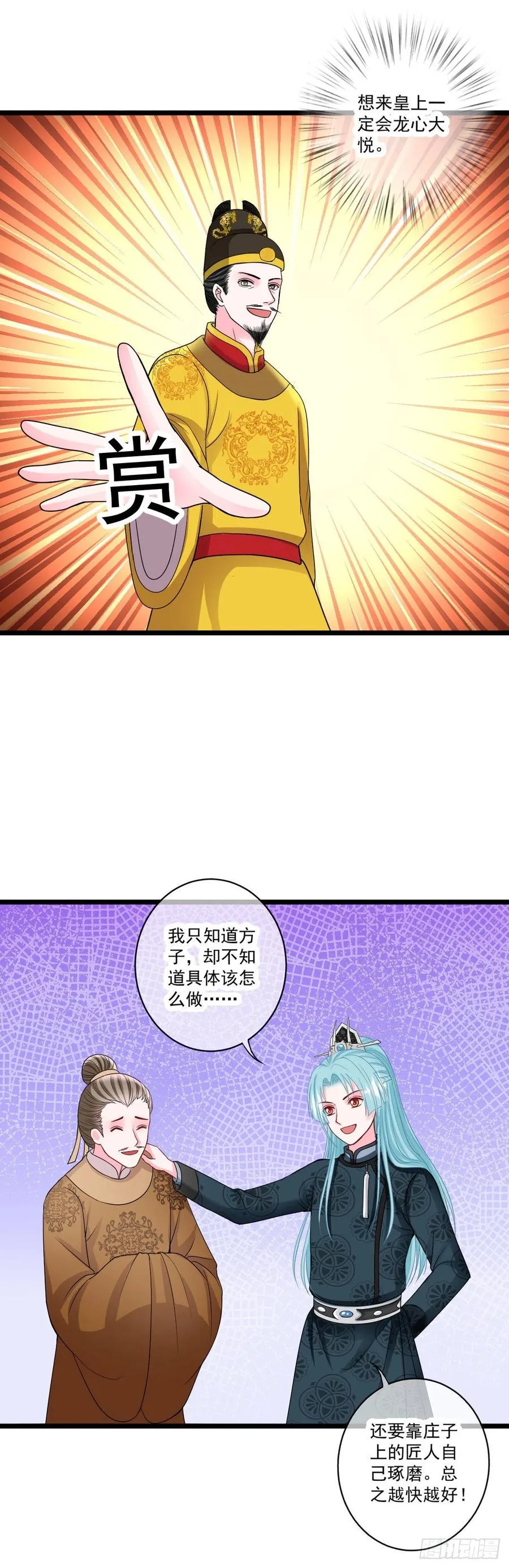 0040婚约和礼物 第12页