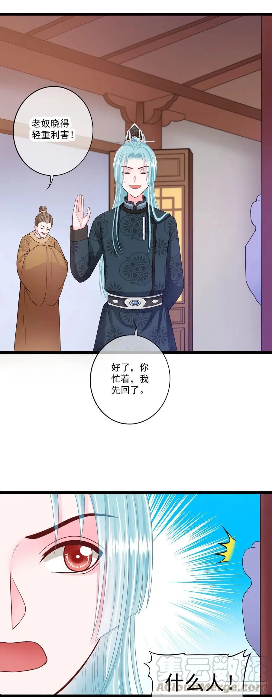 0040婚约和礼物 第15页