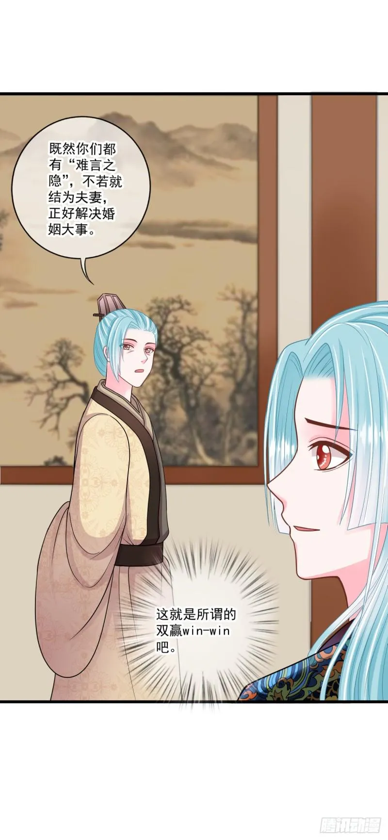 0039婚约和礼物 第7页