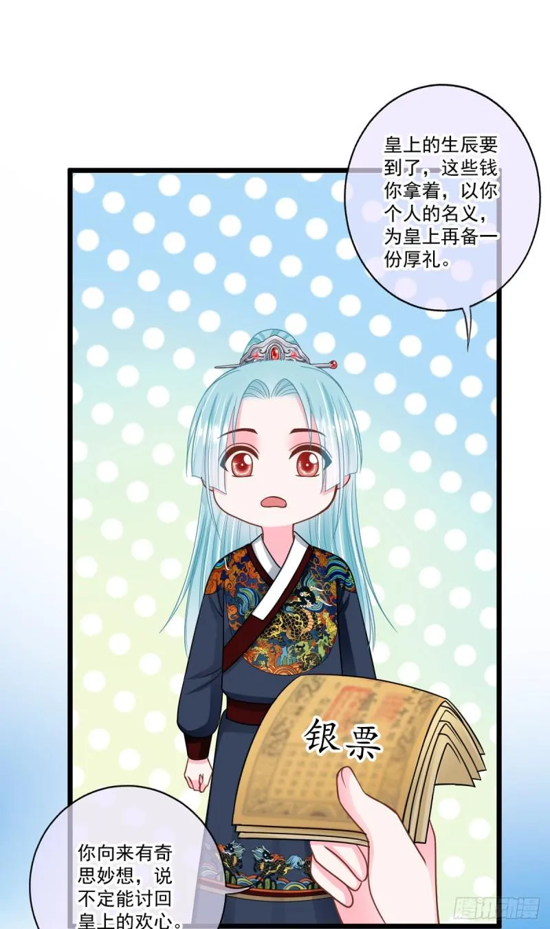 0039婚约和礼物 第11页