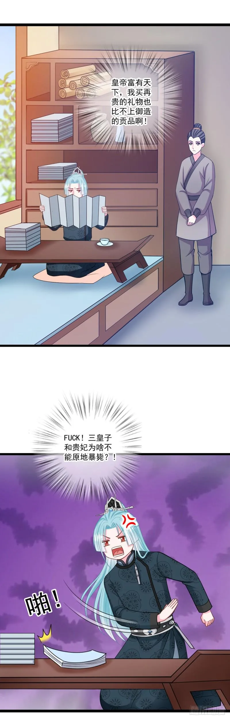 0039婚约和礼物 第13页