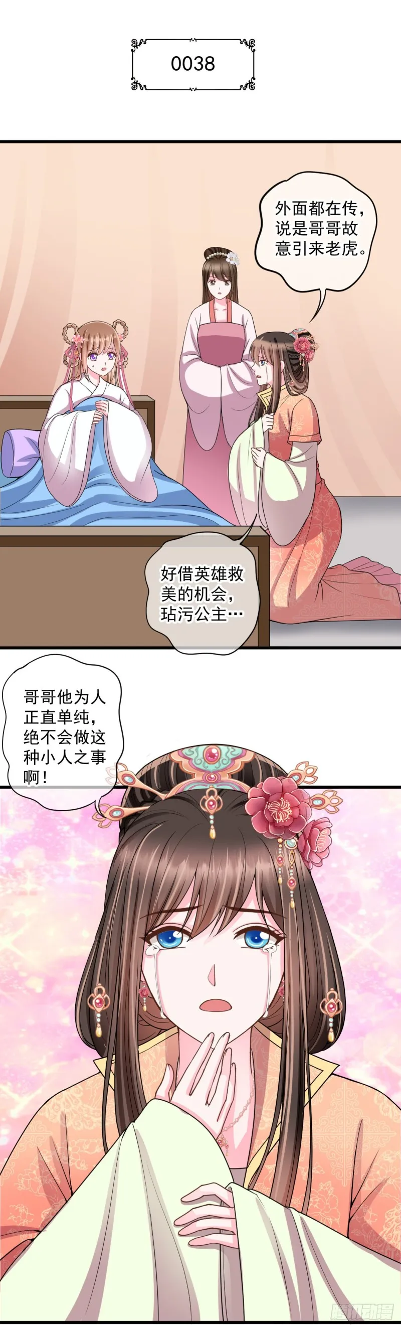0038所以失业了 第2页