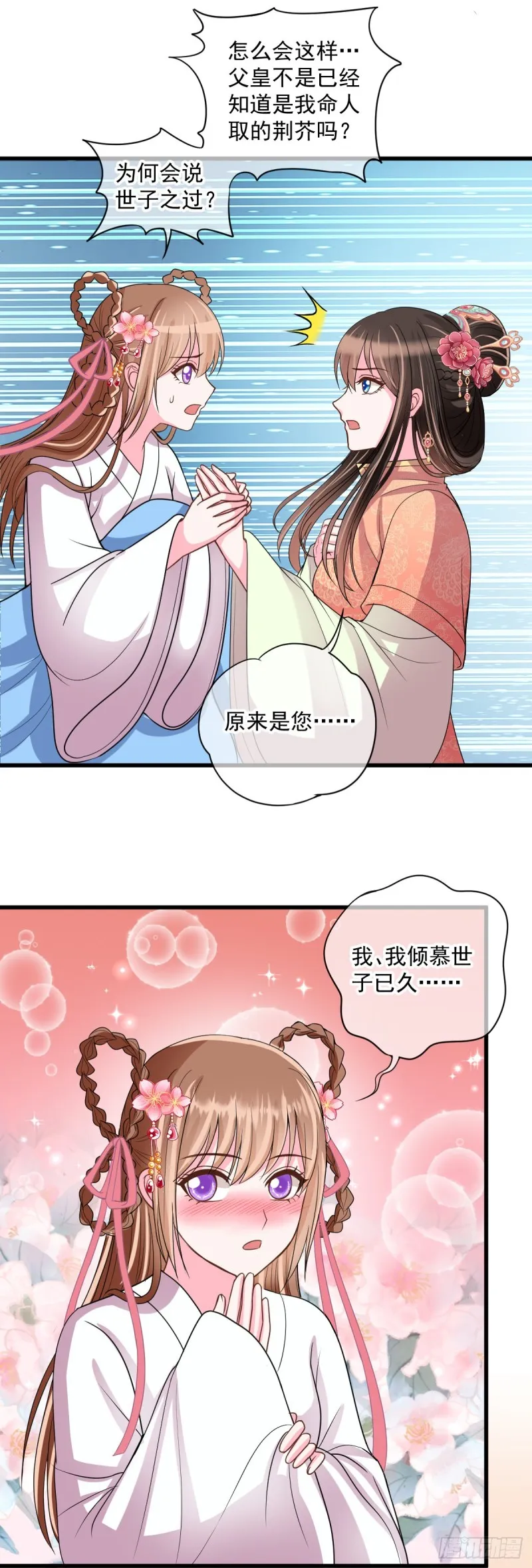 0038所以失业了 第3页