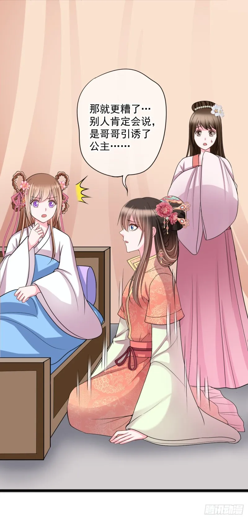 0038所以失业了 第4页