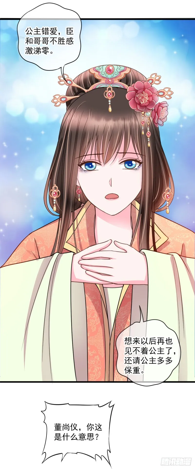 0038所以失业了 第7页
