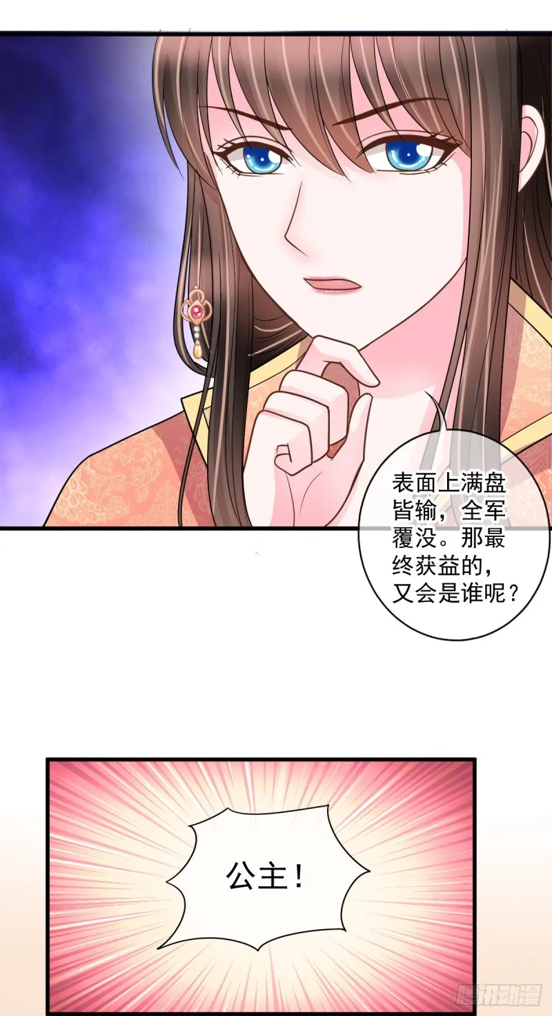 0038所以失业了 第10页