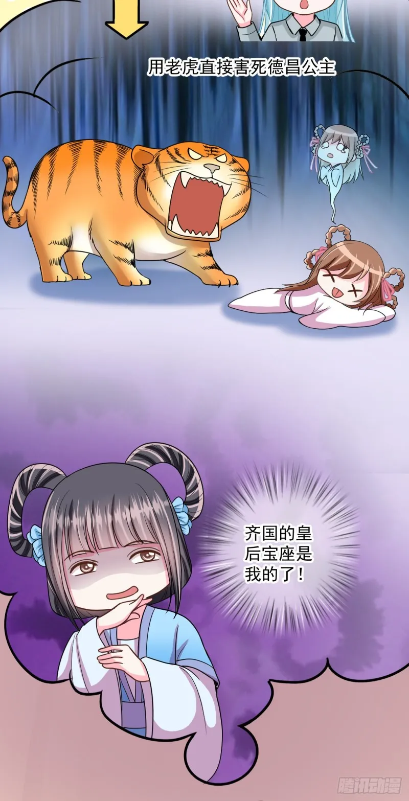0038所以失业了 第16页