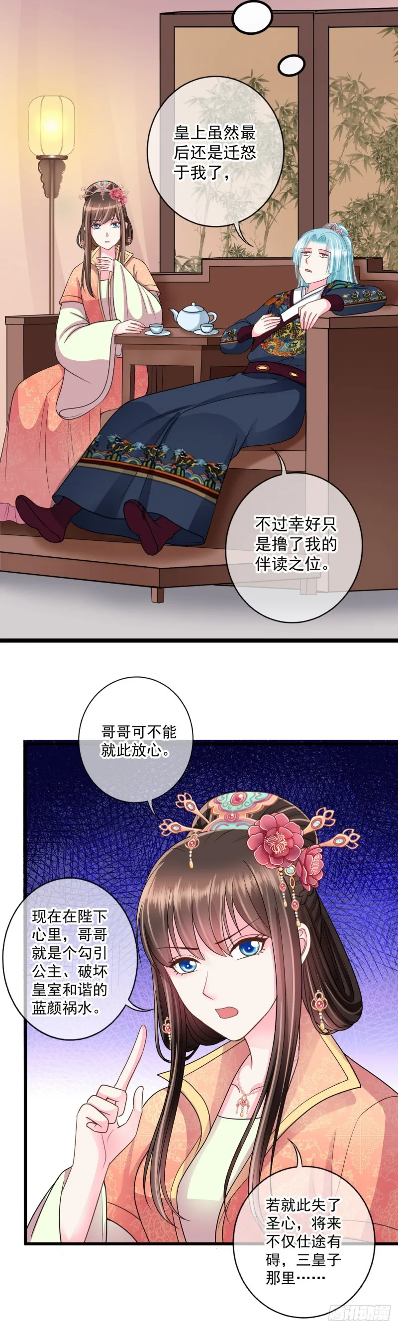 0038所以失业了 第17页