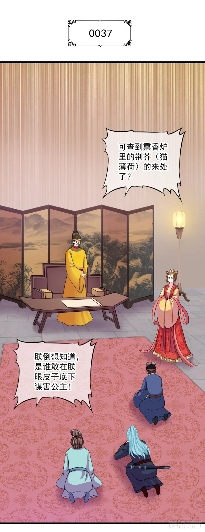 0037所以失业了 第2页