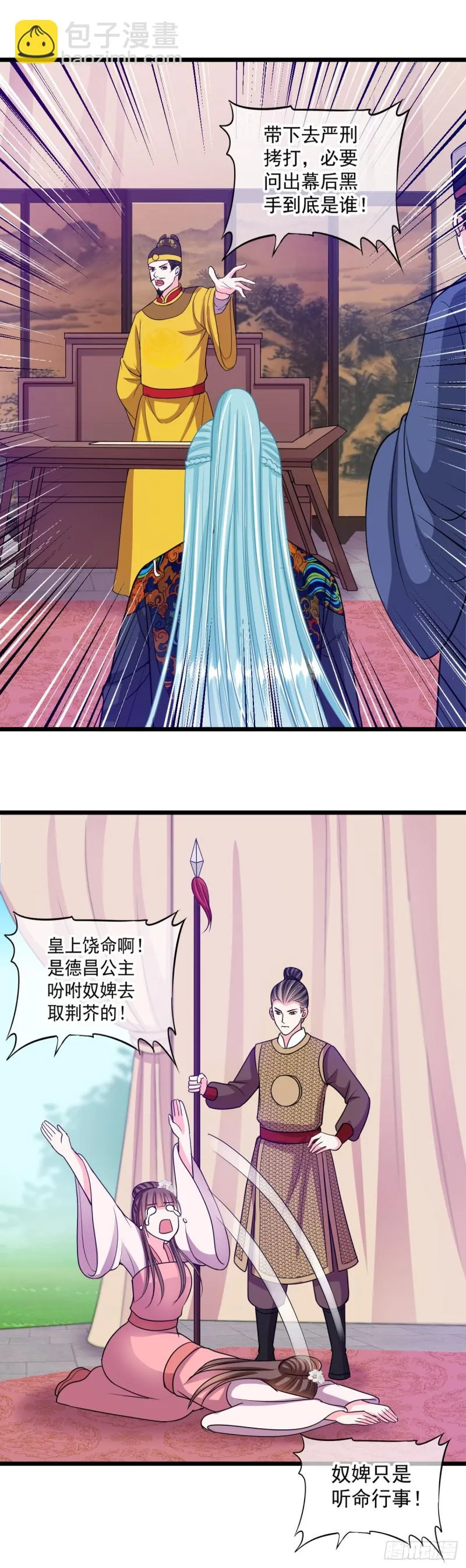 0037所以失业了 第4页