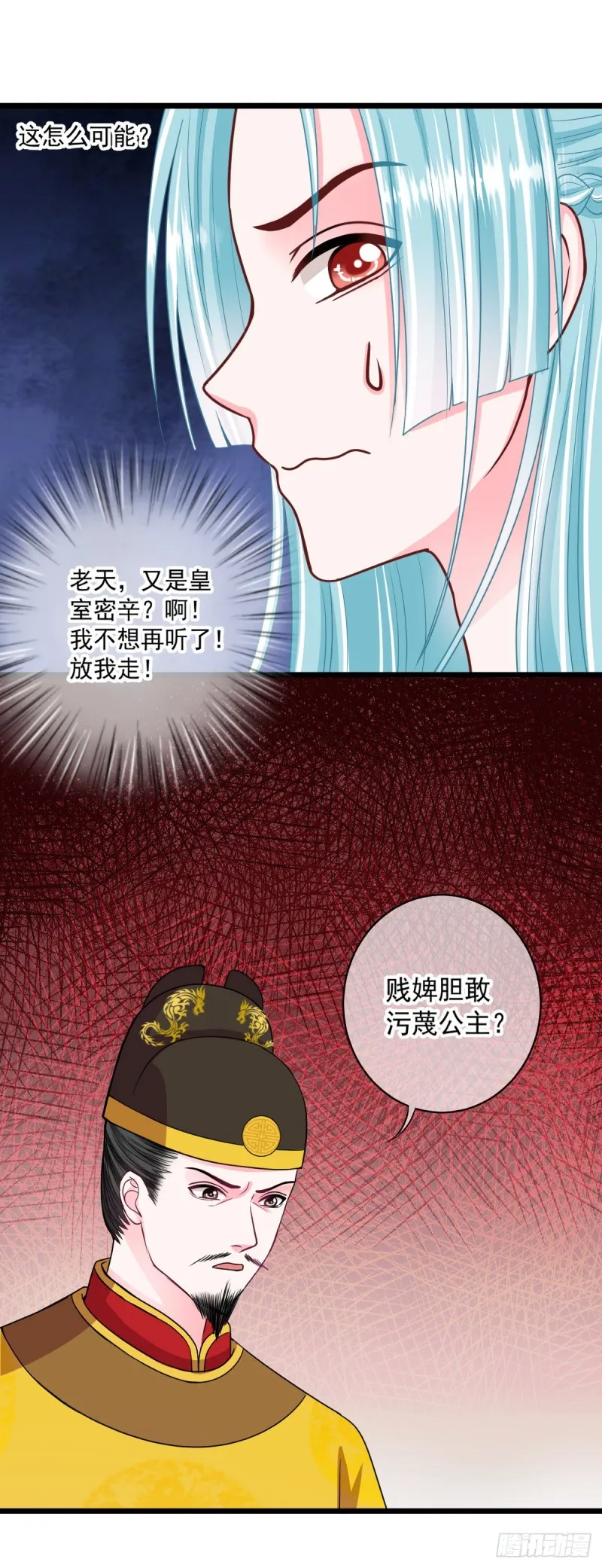0037所以失业了 第5页